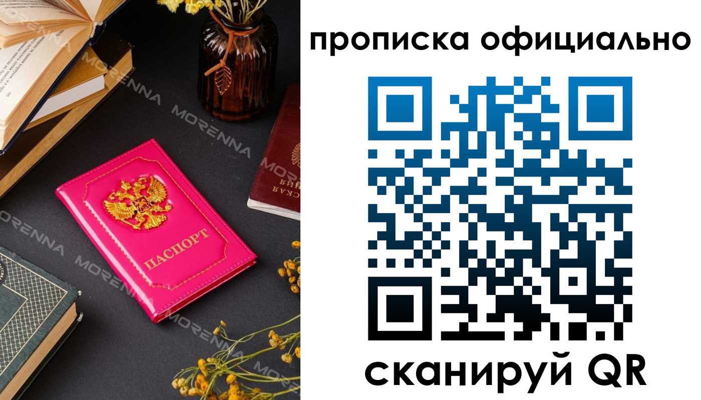 временная регистрация недорого в Усолье-Сибирском