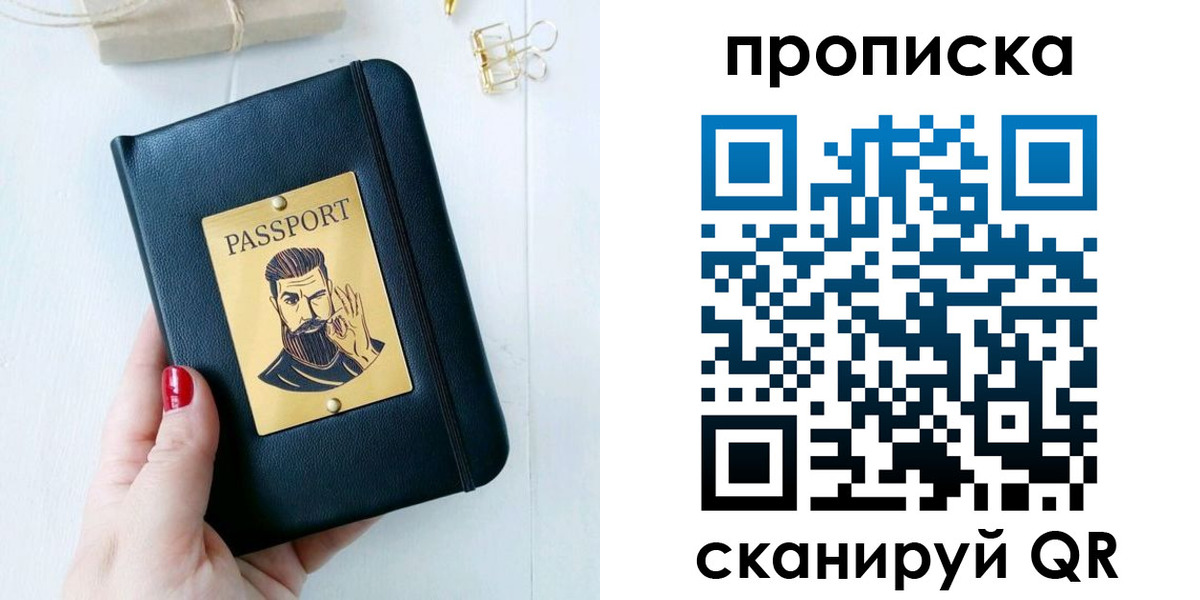 найти адрес прописки в Усолье-Сибирском