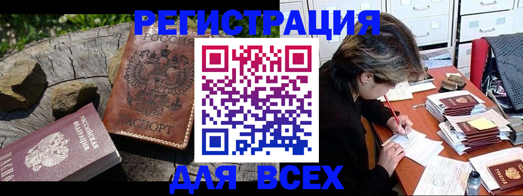 временная регистрация законно в Усолье-Сибирском
