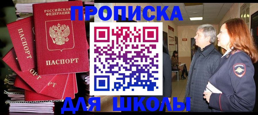 временная регистрация законно в Усолье-Сибирском