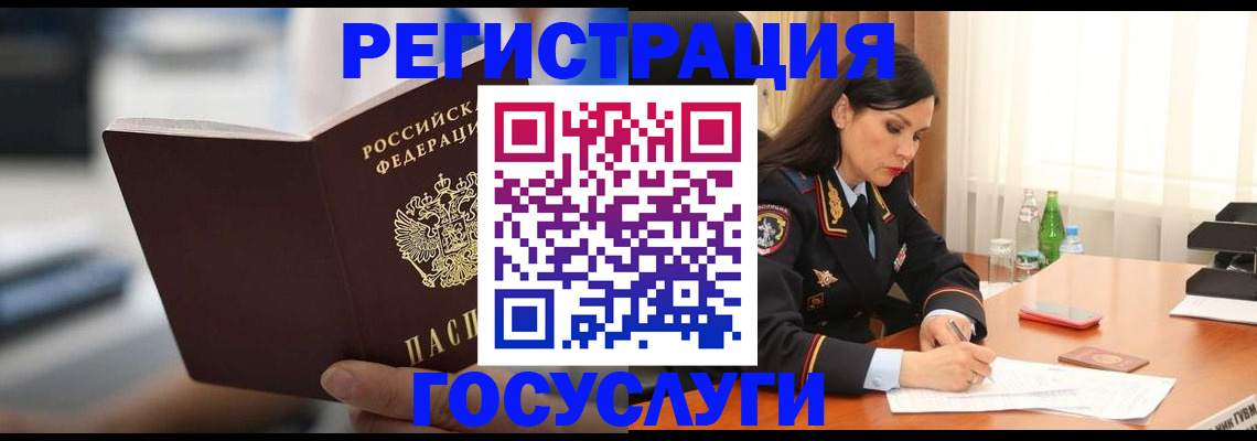 временная регистрация в квартире в Усолье-Сибирском