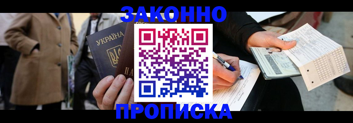 временная регистрация для всех в Усолье-Сибирском