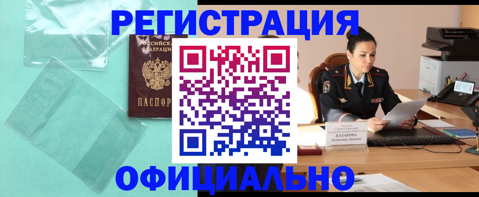 временная регистрация адрес в Усолье-Сибирском